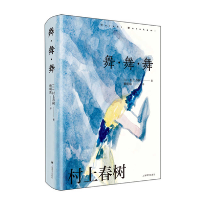 Dance Dance Dance [Chinese] B0DWJNCQJK Book Cover