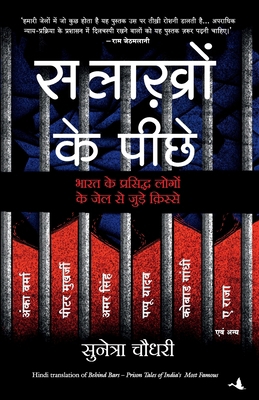 Salakhon Ke Peeche [Hindi] 8183226566 Book Cover