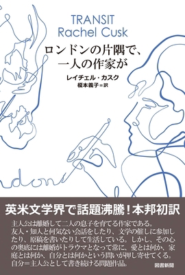 Transit [Japanese] 4886114806 Book Cover