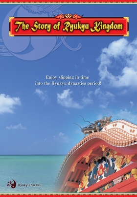 The Story of Ryukyu Kingdom-ES B0CJSWJNKR Book Cover