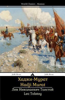 Hadji Murat: Khadzhi-Murat [Russian] 1784351008 Book Cover