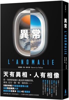 Abnormal [Chinese] 6263145692 Book Cover