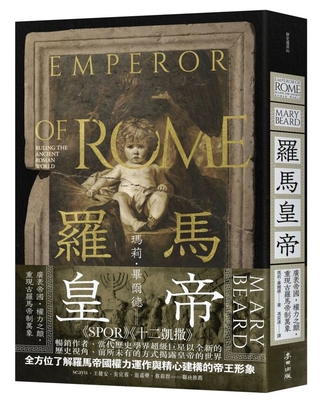 Emperor of Rome: Ruling the Ancient Roman World [Chinese] 6263106786 Book Cover