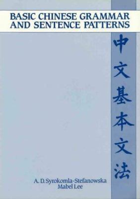 Basic Chinese Grammar and Sentence Patterns 0959073515 Book Cover