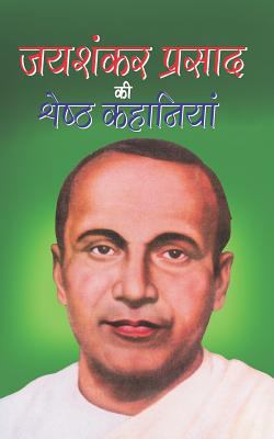 Jaishankar Prasad KI Srestha Kahaniyan [Hindi] 1974331458 Book Cover