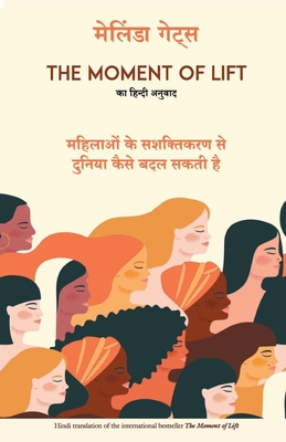 The Moment of Lift [Hindi] 9389647797 Book Cover