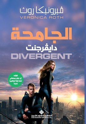 الجامح... [Arabic] 6140112125 Book Cover