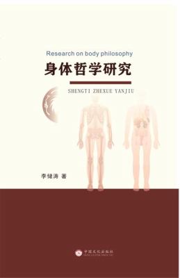 Paperback Research on Body Philosophy Book