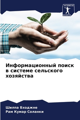 Информk... [Russian] 6205942968 Book Cover