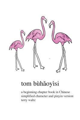 Tom Buhaoyisi: Simplified Characters with Acces... [Chinese] 0692231579 Book Cover