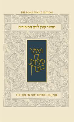 Koren Sacks Yom Kippur Mahzor [Hebrew] 9653013580 Book Cover