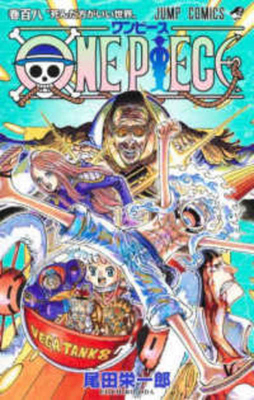 One Piece 108 [Japanese] 4088840135 Book Cover