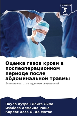 Оценка 
... [Russian] 6207631757 Book Cover