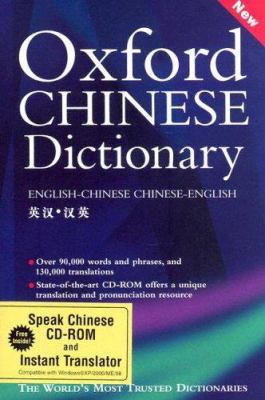 Oxford Chinese Dictionary and Talking Chinese D... B008SA5GDA Book Cover