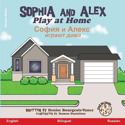 Sophia and Alex Play at Home: &#1057;&#1086;&#1... [Russian] B0CLRJW4K3 Book Cover