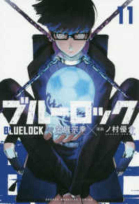 Blue Rock 11 [Japanese] 4065210186 Book Cover