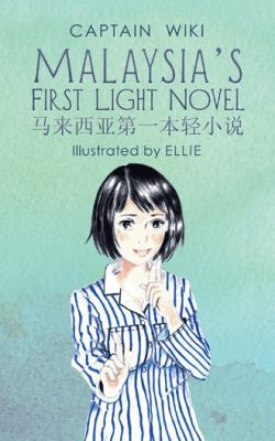 Malaysia's First Light Novel 1543747841 Book Cover