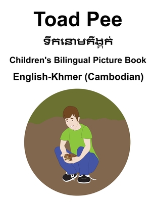 English-Khmer (Cambodian) Toad Pee/&#6033;&#607... B08SB9WBWS Book Cover