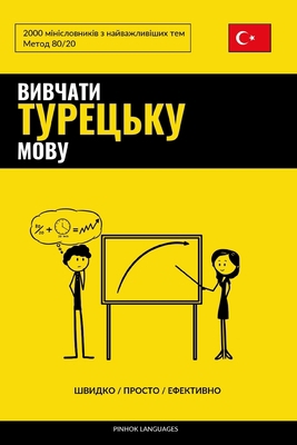 Вивчатl... [Ukrainian] B0BZBY441P Book Cover