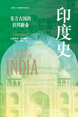 A History of India: An Ancient Land's Renewed D... [Chinese] 7547322573 Book Cover