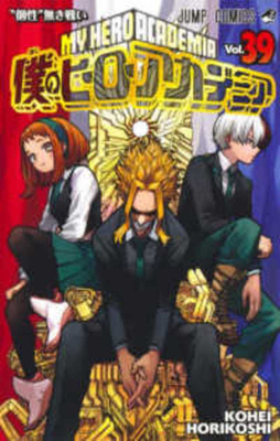 My Hero Academia 39 [Japanese] 4088836626 Book Cover