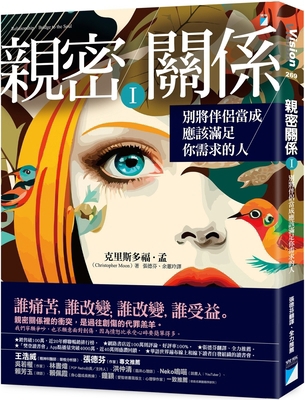 Relationship：bridge to the Soul [Chinese] B0FFG3884Q Book Cover