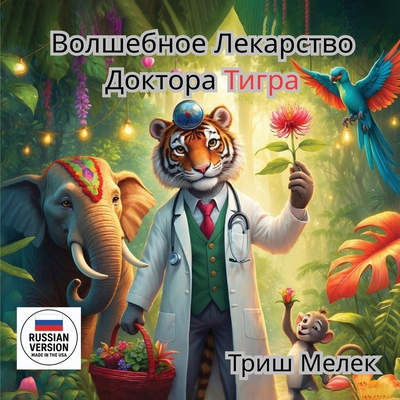 Волшебl... [Russian] B0FMN4S68C Book Cover