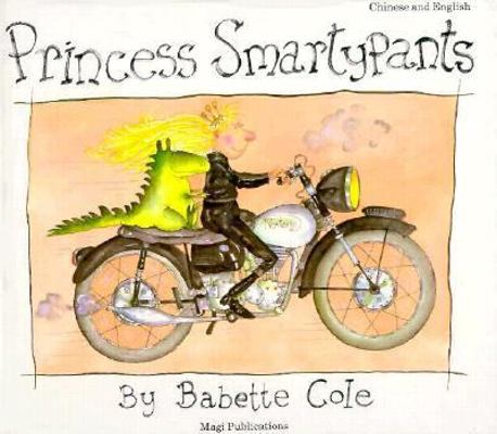 Princess Smartypants (English and Chinese Edition) 1854302965 Book Cover