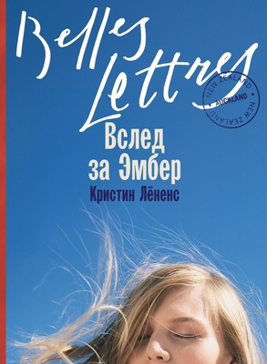 Вслед з
... [Russian] 5961485196 Book Cover