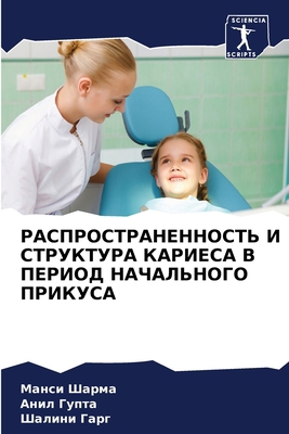РАСПРОi... [Russian] 6207633415 Book Cover