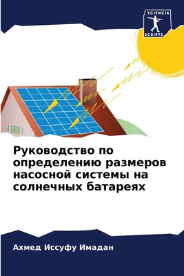 Руковоk... [Russian] 6207666933 Book Cover