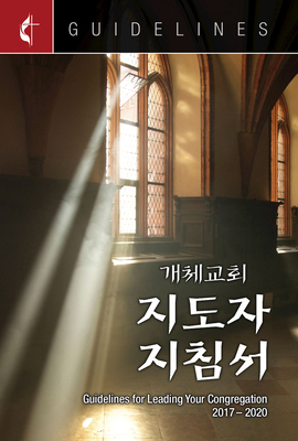 Guidelines for Leading Your Congregation 2017-2... [Korean] 1501833510 Book Cover