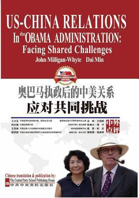 US-China Relations in the Obama Administration:... 0982280378 Book Cover