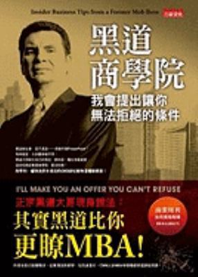 Ill Make You an Offer You Cant Refuse (Chinese ... [Chinese] 9862292334 Book Cover