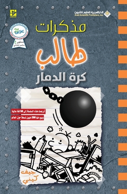 &#1605;&#1584;&#1603;&#1585;&#1575;&#1578; &#15... [Arabic] 6140129761 Book Cover