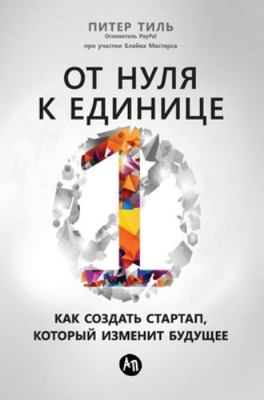 От нуля ... [Russian] 5961470032 Book Cover