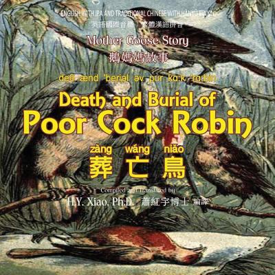 Death and Burial of Poor Cock Robin (Traditiona... [Chinese] 1503312852 Book Cover