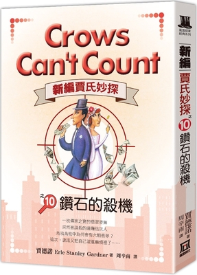 Crows Can't Count [Chinese] 6267153843 Book Cover