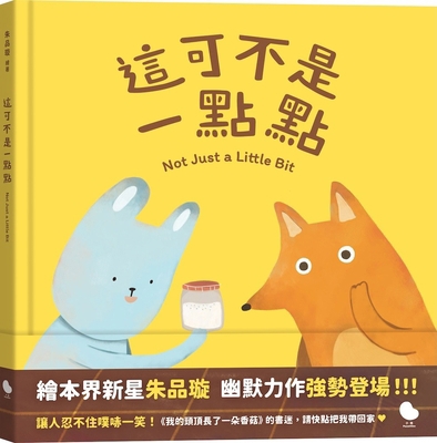 This Is Not Just a Little Bit [Chinese] 6264331368 Book Cover