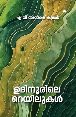 Udhinoorile Railukal [Malayalam] 9355177771 Book Cover