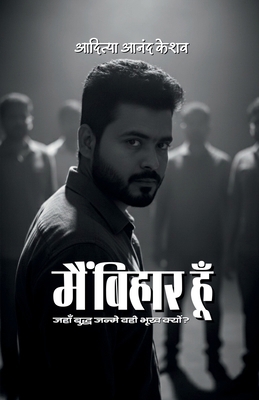 Main Bihar Hoon: जहाँ &... [Hindi] B0GN23SMKN Book Cover
