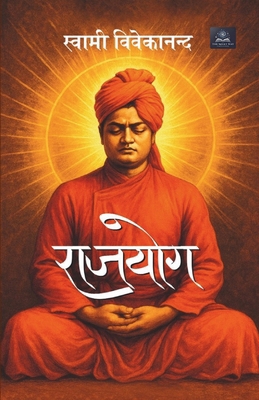 Raja Yoga [Hindi] B0F8JJ3J47 Book Cover