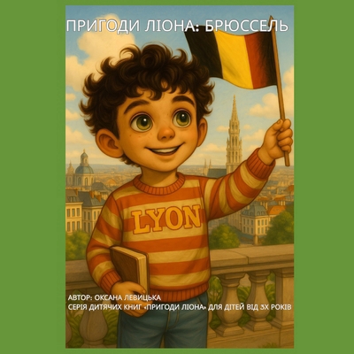 Пригодl... [Ukrainian] B0H3N669KY Book Cover