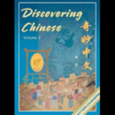 Discovering Chinese Volume 1 Traditional Chines... 1606030043 Book Cover