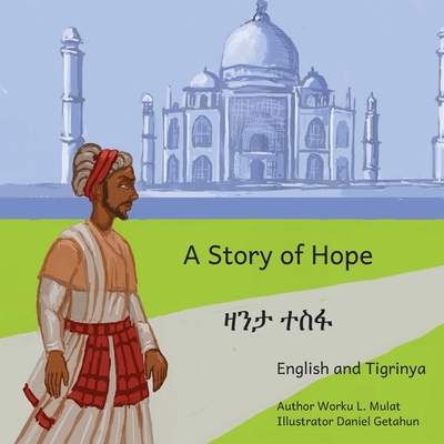 A Story of Hope: The Incredible Story of Malik ... B086ML4PG6 Book Cover