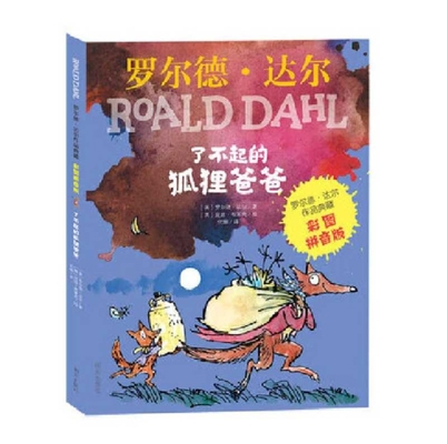 Fantastic Mr. Fox [Chinese] 7533299221 Book Cover