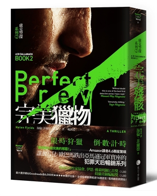 Perfect Prey [Chinese] 626715601X Book Cover