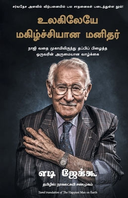 The Happiest Man on Earth: The Beautiful Life o... [Tamil] 9391242987 Book Cover