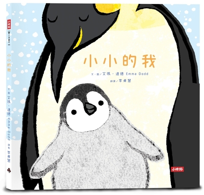 Me... [Chinese] 9571385077 Book Cover