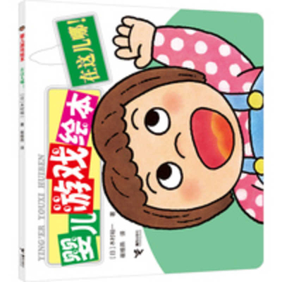 Where Is It [Chinese] 7544806162 Book Cover